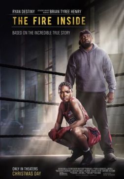 Как кремень (2024)