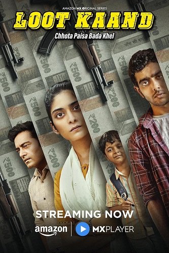 Ограбление (1 сезон)