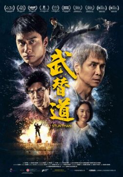 Фильм Каскадёр (2024)