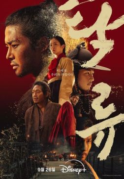 Фильм Мутный поток (Мутный ручей) (1 сезон)