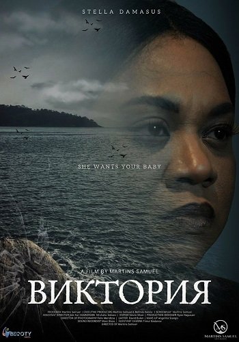 Виктория (2024)