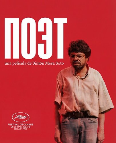 Фильм Поэт (2025)