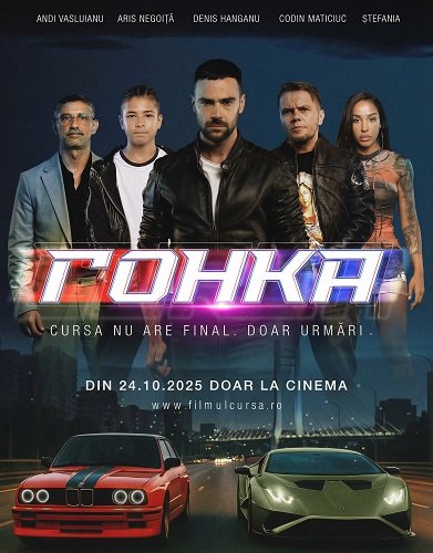 Фильм Гонка (2025)